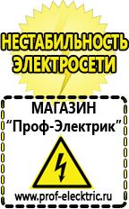 Магазин электрооборудования Проф-Электрик Стабилизатор напряжения 12 вольт для светодиодов в Реутове