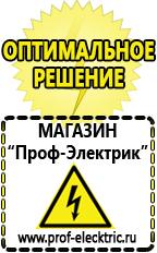 Магазин электрооборудования Проф-Электрик Преобразователь напряжения 24 220 вольт в Реутове