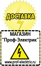 Магазин электрооборудования Проф-Электрик Стабилизаторы напряжения переменного тока для дома в Реутове