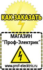 Магазин электрооборудования Проф-Электрик Стабилизатор напряжения 12в для светодиодов в Реутове