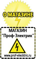 Магазин электрооборудования Проф-Электрик Стабилизатор напряжения 12в для светодиодов в Реутове