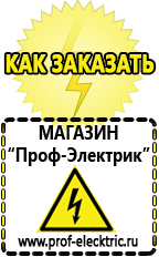 Магазин электрооборудования Проф-Электрик Автомобильный инвертор с 12 на 220 купить 1000 ватт в Реутове