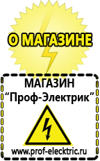 Магазин электрооборудования Проф-Электрик Автомобильный инвертор с 12 на 220 купить 1000 ватт в Реутове