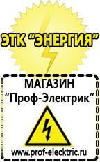 Магазин электрооборудования Проф-Электрик Трансформатор латр-1.25 цена в Реутове