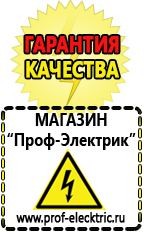 Магазин электрооборудования Проф-Электрик Релейные стабилизаторы напряжения для дома 10 квт в Реутове