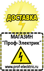 Магазин электрооборудования Проф-Электрик Автомобильный инвертор в Реутове